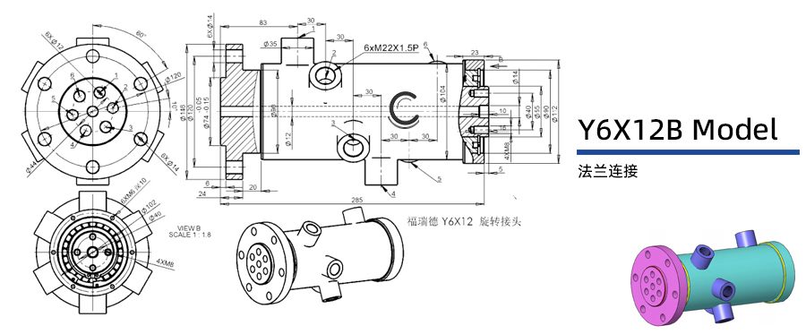Y6X12B型六通路通水旋轉(zhuǎn)接頭圖紙及簡介